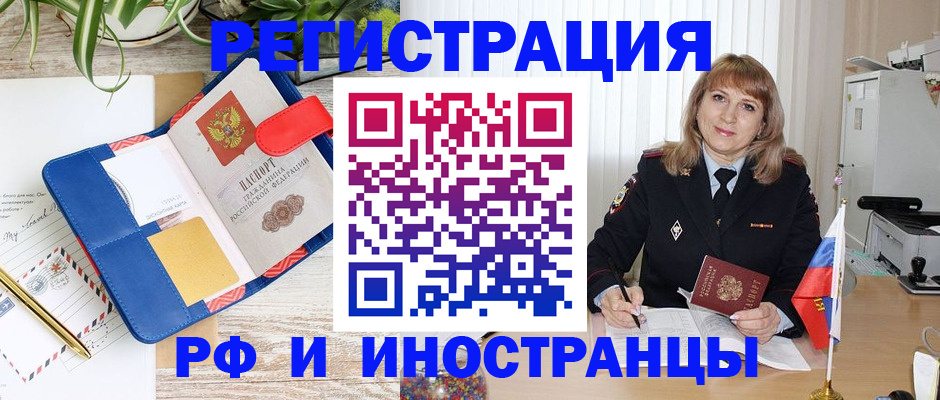 прописка ребенка в Абдулино