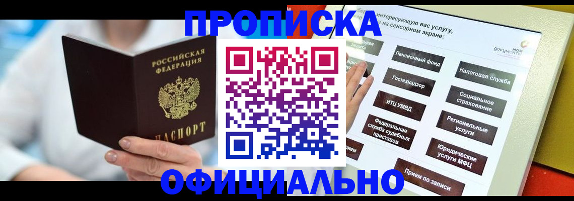 временная регистрация законно в Абдулино
