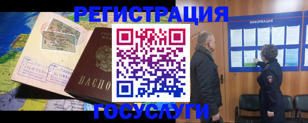 прописка паспорт в Абдулино