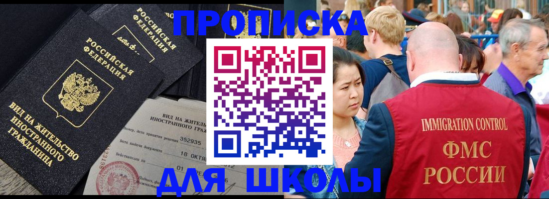 временная регистрация адрес в Абдулино