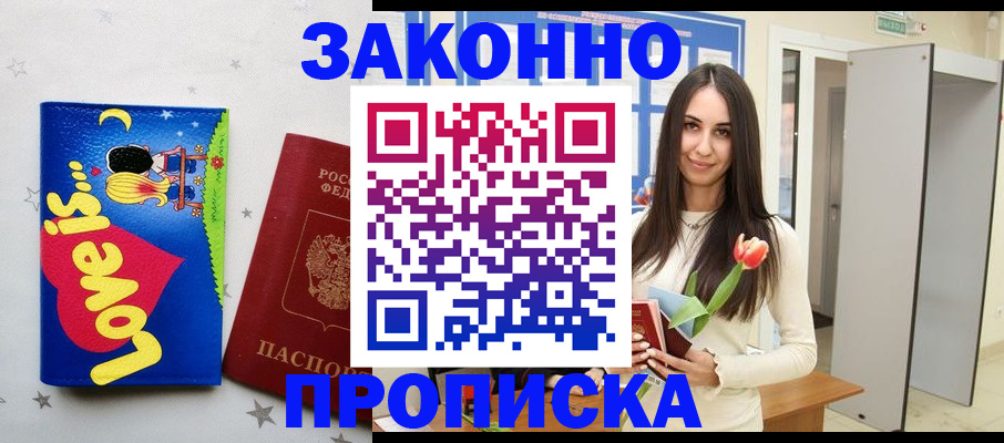 прописка иностранных граждан в Абдулино