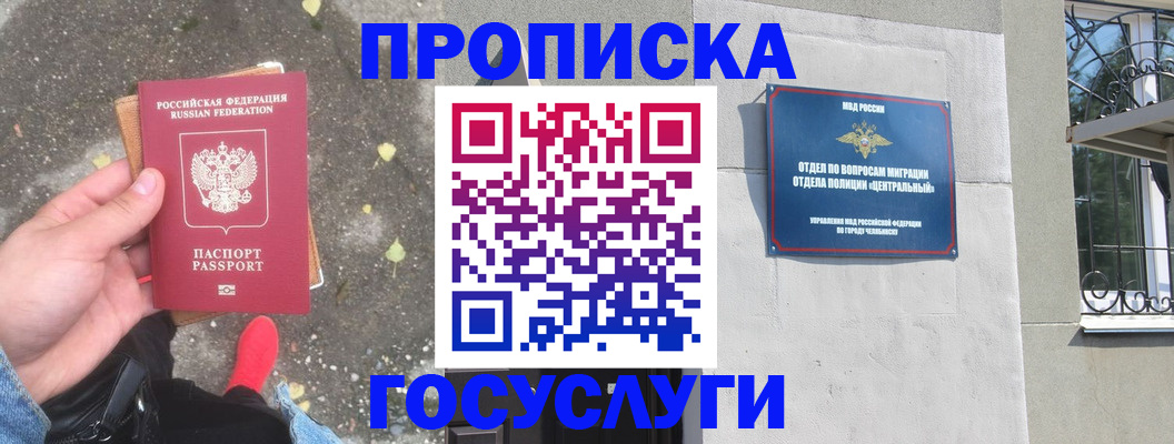 прописка для военкомата в Абдулино